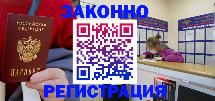 где прописаться в Новочеркасске