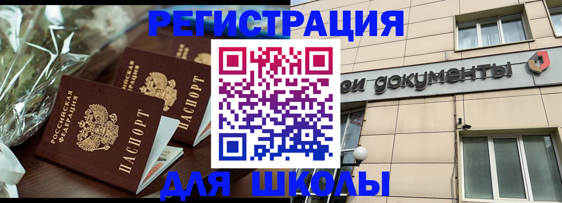 прописка в квартире в Новочеркасске